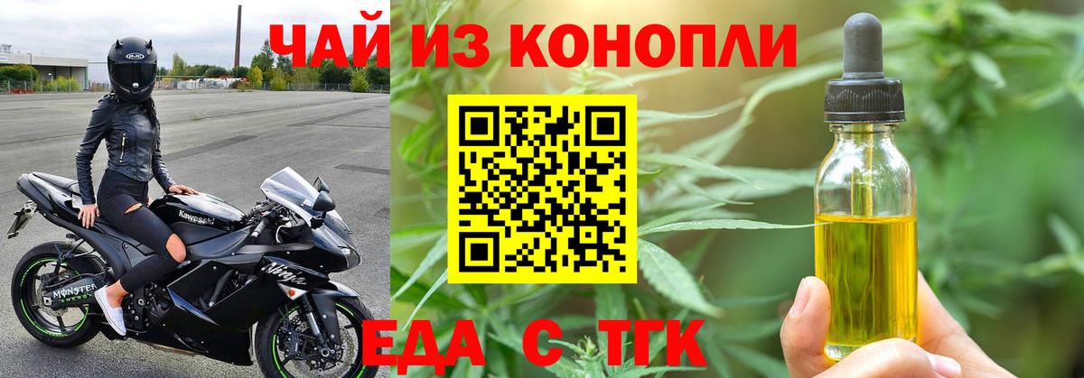 Canna-Cookies марихуана  Вход с VPN  Бутурлиновка 