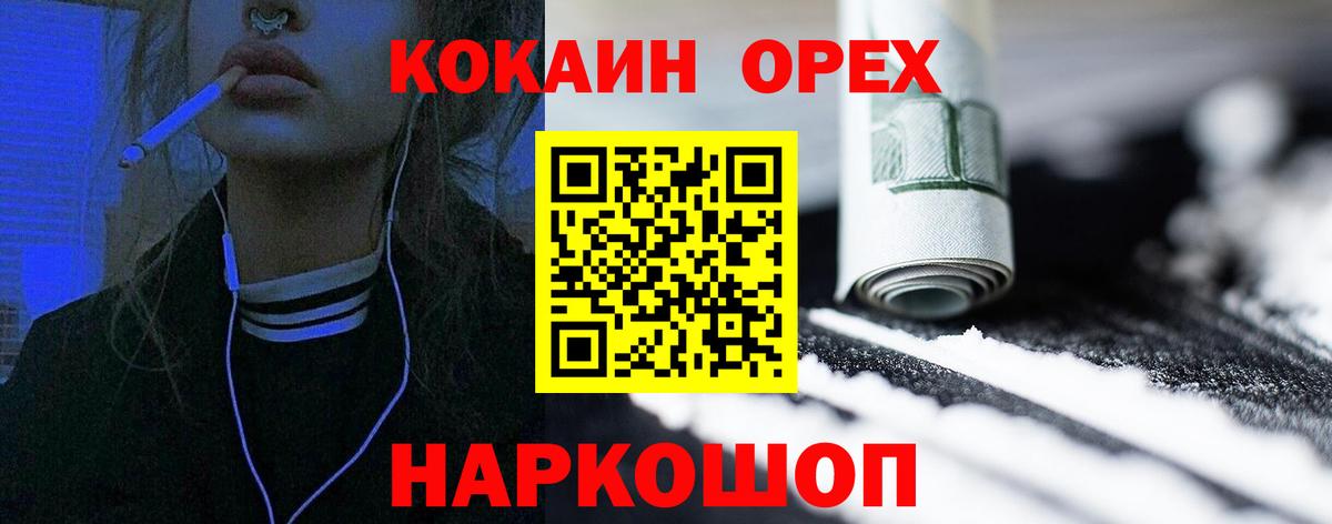 Кокаин 99% Бутурлиновка