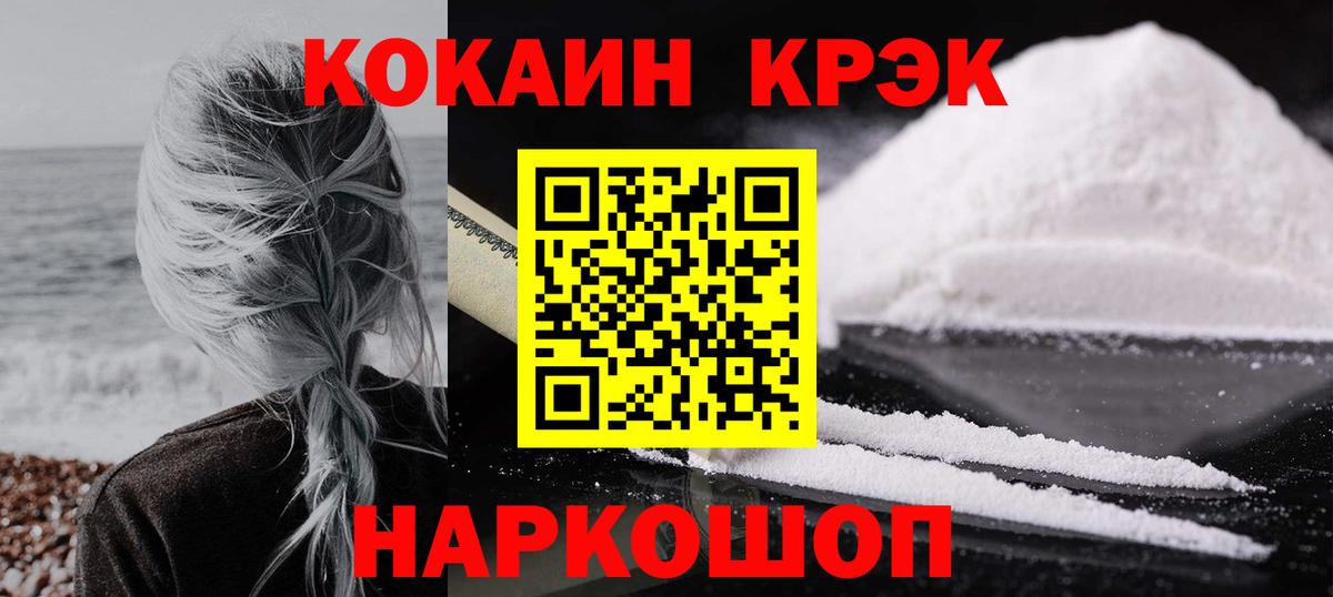 Cocaine  Вход с VPN  Бутурлиновка  COCAIN Перу 
