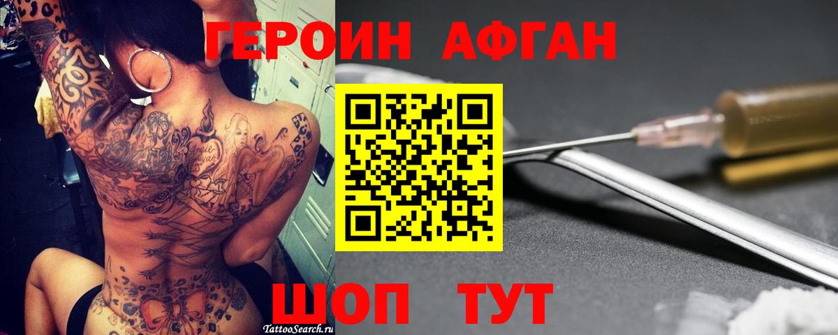 ГЕРОИН VHQ  Вход с VPN  ГЕРОИН  Бутурлиновка 