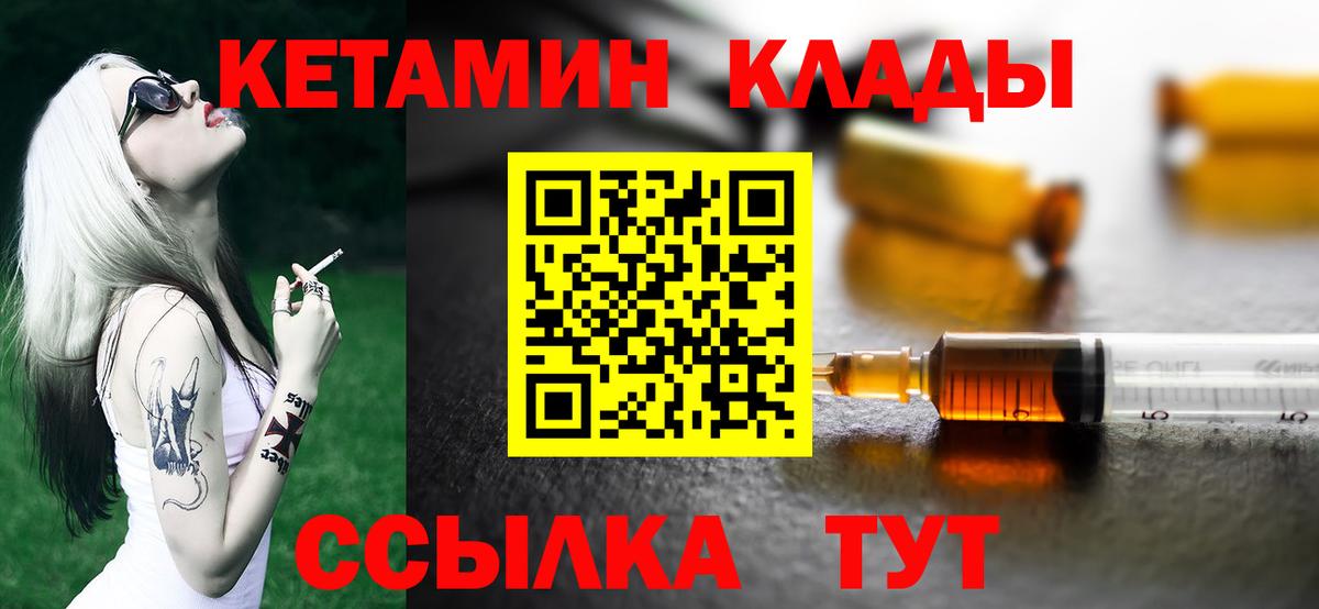 КЕТАМИН ketamine Бутурлиновка