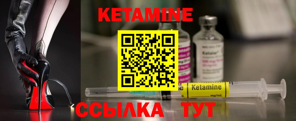 Бутурлиновка  КЕТАМИН VHQ  Вход с VPN 