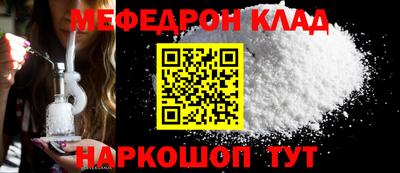 меф VHQ Камышлов