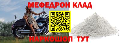 меф VHQ Камышлов