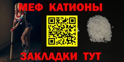 меф VHQ Камышлов