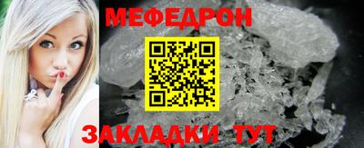 меф VHQ Камышлов