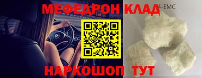 меф VHQ Камышлов