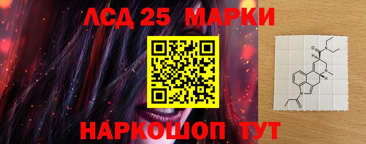 LSD-25 экстази ecstasy Бутурлиновка