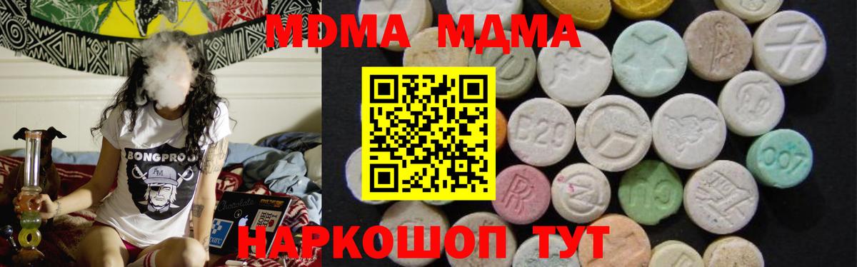МДМА молли  МДМА  Бутурлиновка  Вход с VPN  MDMA Molly 