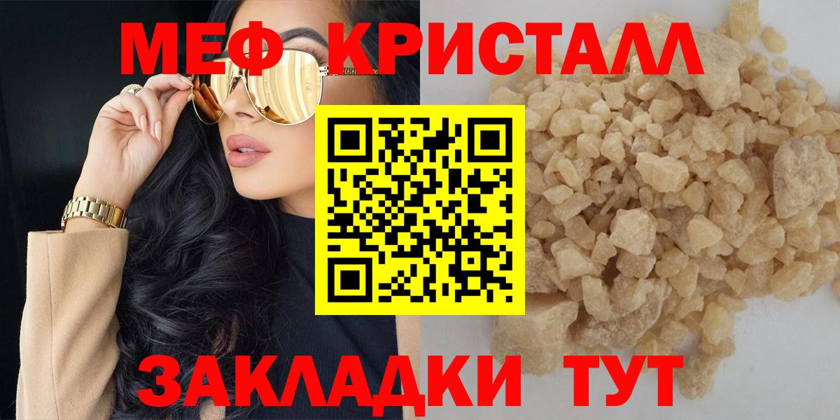Мефедрон мяу мяу  Мефедрон  Мефедрон  Вход с VPN  Бутурлиновка 