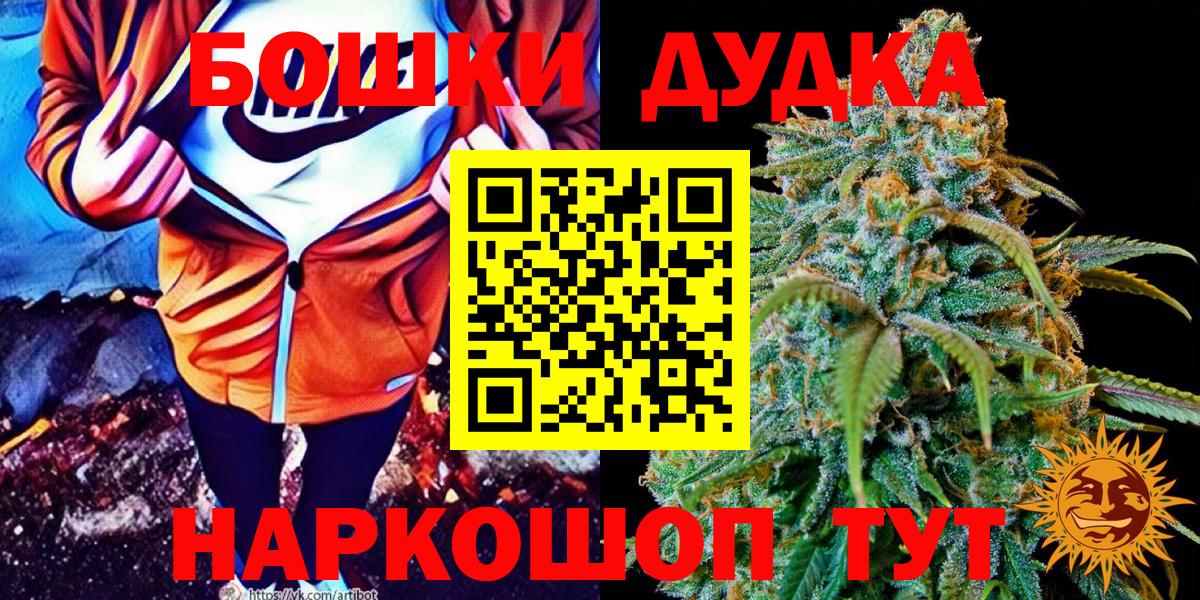 Канабис Ganja  Вход с VPN  Каннабис сатива  Бутурлиновка  Конопля SATIVA & INDICA 